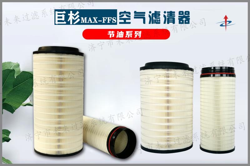 节油型FH在线平台(中国)官网是一种可以清除空气中的微粒杂质的装置