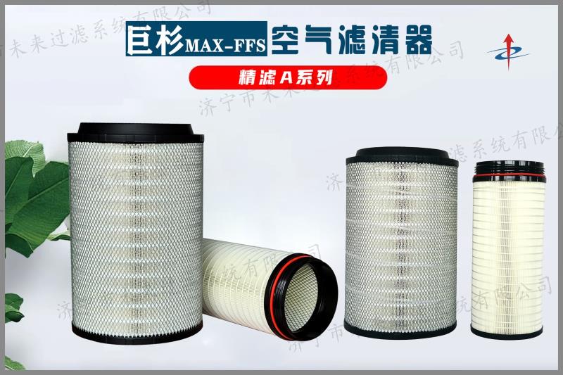 精滤系列FH在线平台(中国)官网